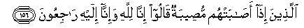 Quran, Al Baqarah, 2: 156