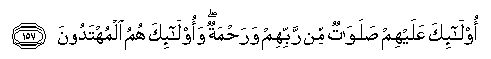 Quran, Al Baqarah, 2: 157