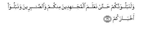 Surah Muhammad, 47: 31